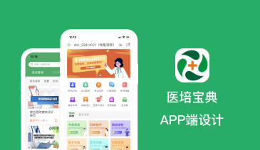 医培宝典